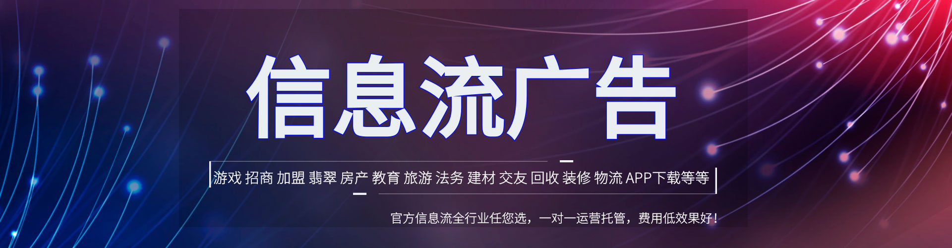临沧信息流优化师